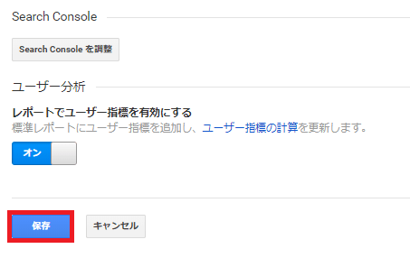 保存