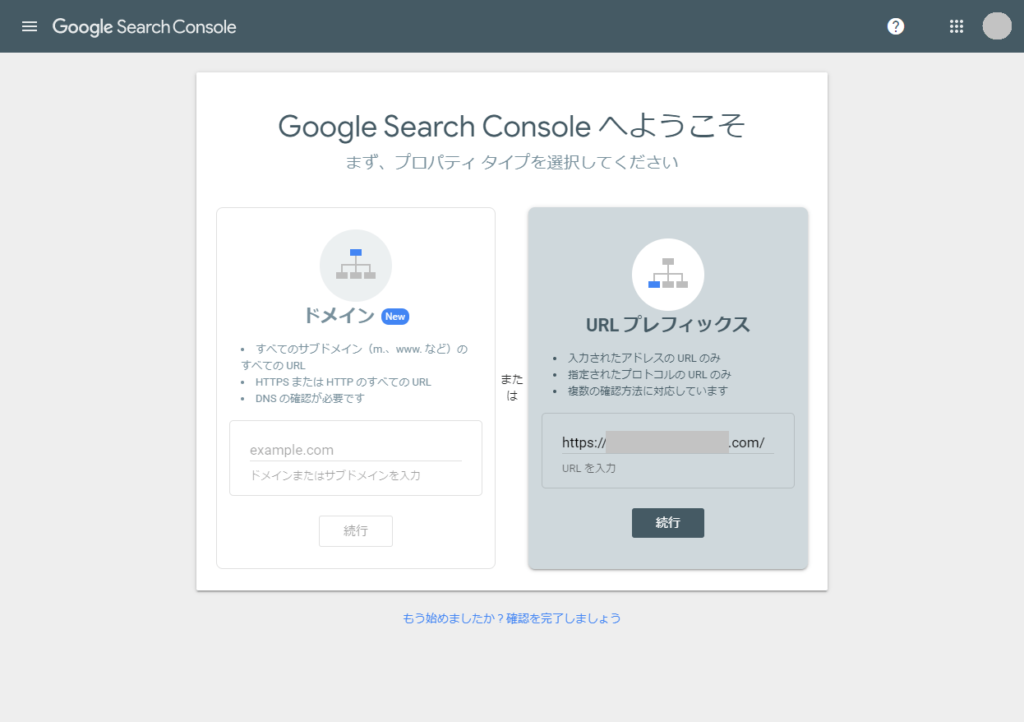 プロパティタイプを選択する画面