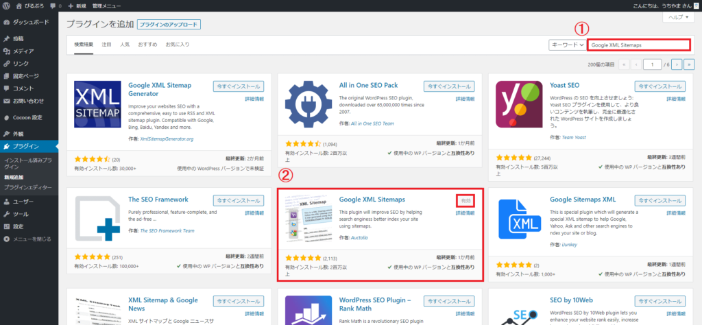 Google XML Sitemaps