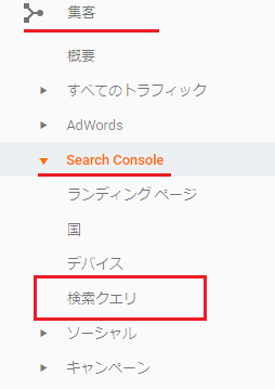 検索クエリ