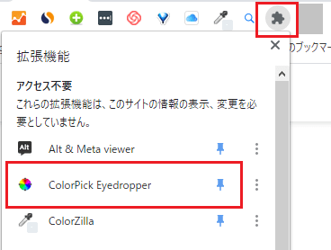 Chrome拡張機能の編集画面