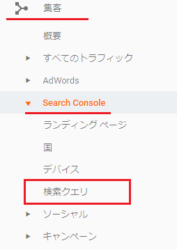 検索クエリ