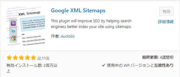Google XML Sitemaps