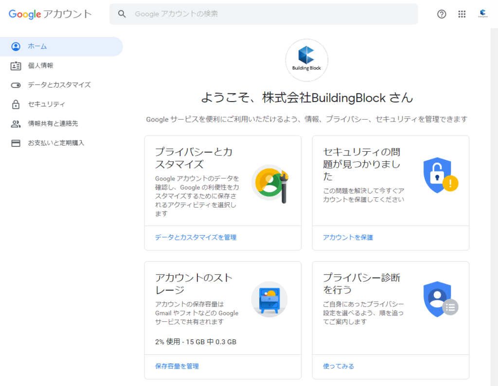 第52話 Googleアラートで競合のサイト更新を確認して改善 対策する方法 びるぶろ