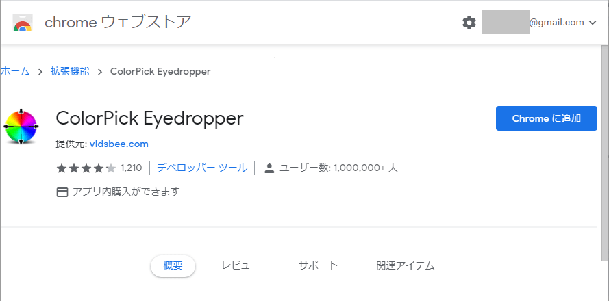 ColorPick Eyedropper