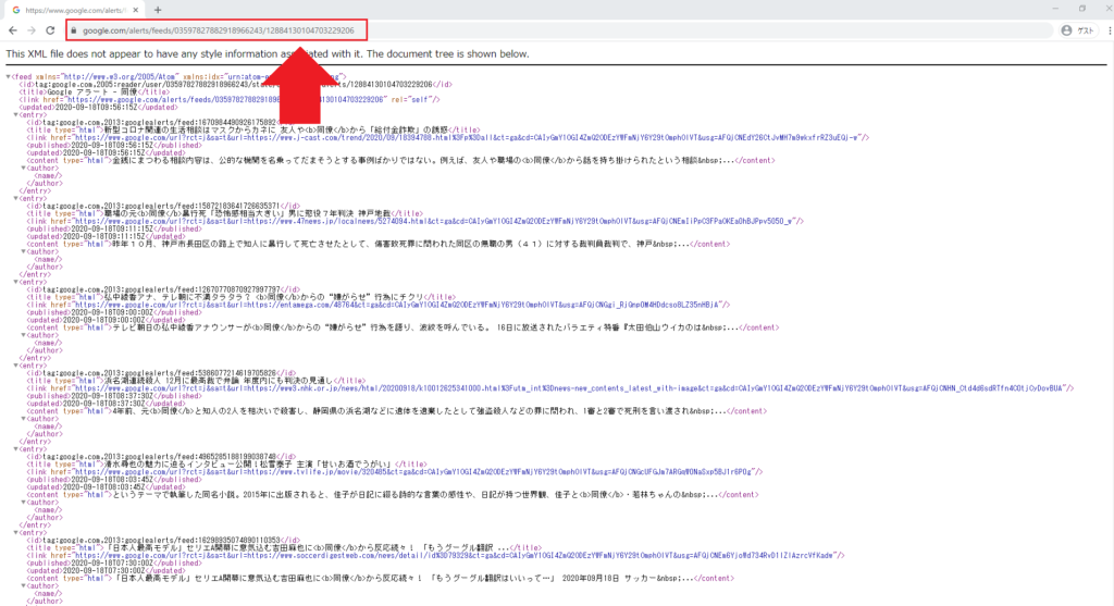 RSSフィードのURL