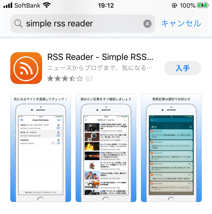 Simple RSS Reader