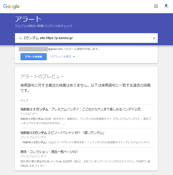 特定のURLから特定のキーワードに関する情報だけ取得するサイト指定検索