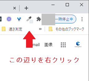 第163話 Chrome クローム のお気に入りの場所はココ びるぶろ