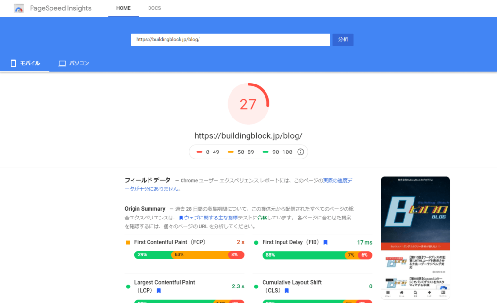 PageSpeed Insights