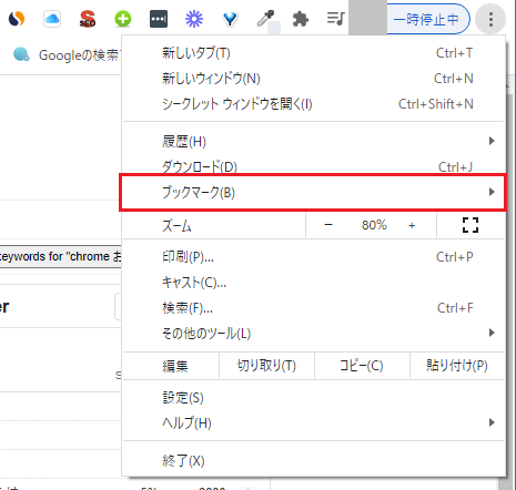 第163話 Chrome クローム のお気に入りの場所はココ びるぶろ