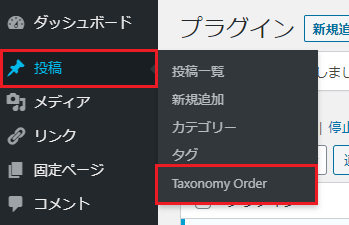 Taxonomy Order