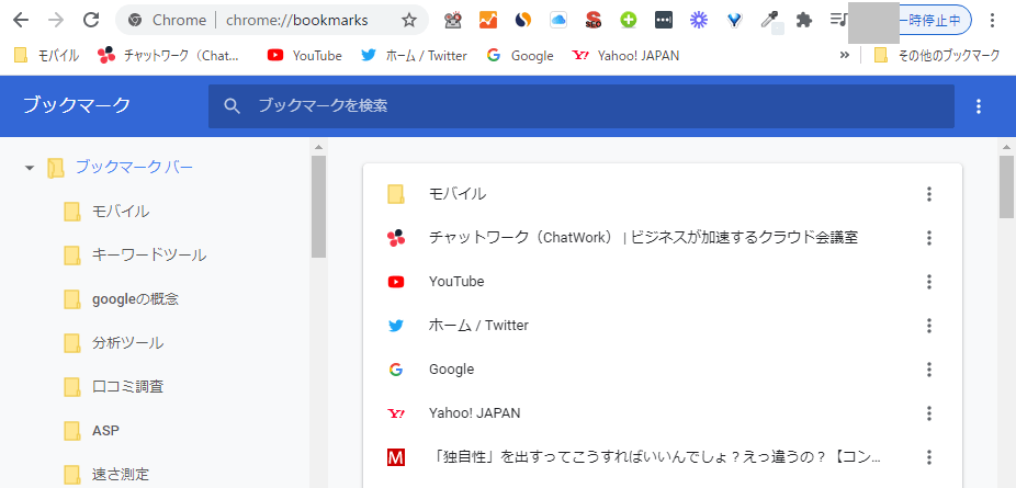 ブックマークだけの管理画面