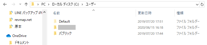 Cドライブの「Users」フォルダ