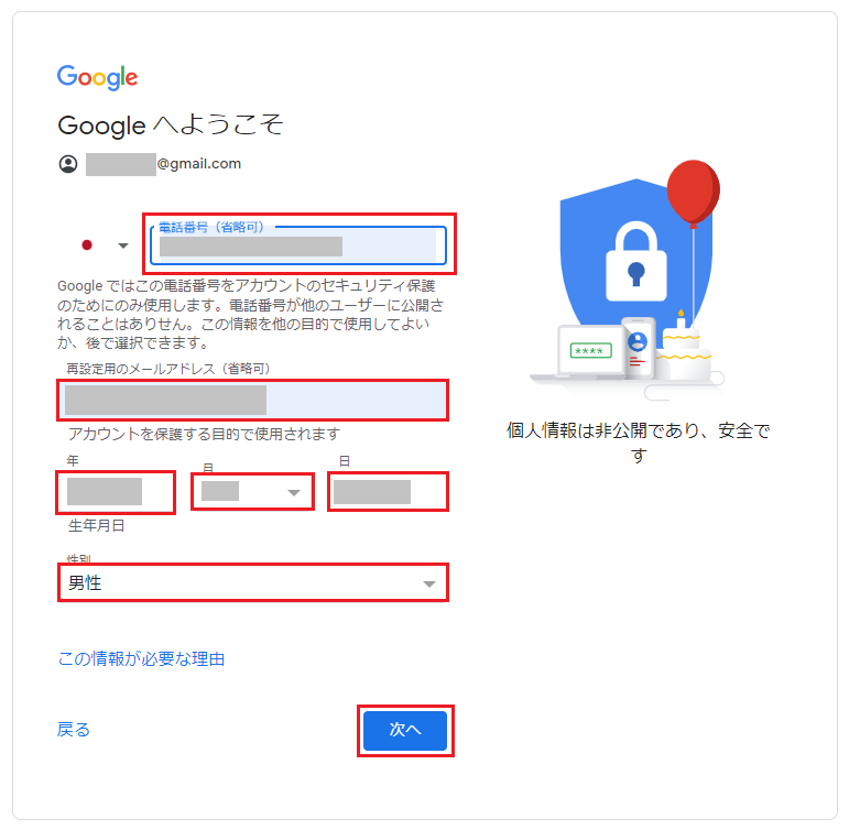 Googleへようこそ