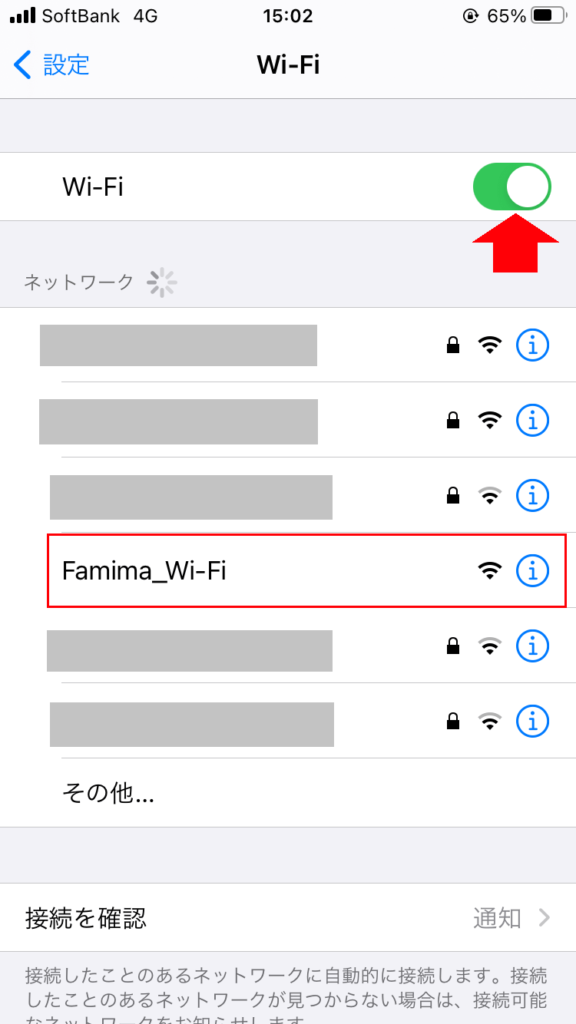 Wi-FiをON