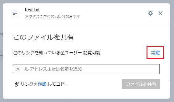 設定