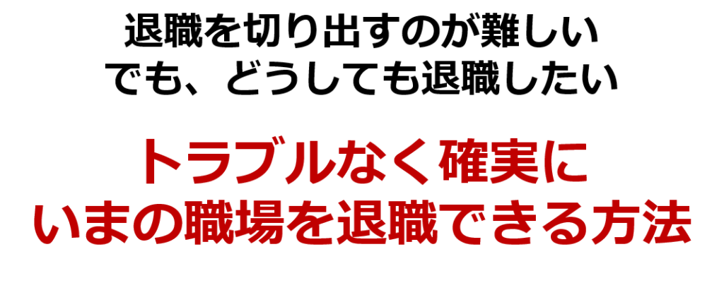 第234話 看護師は退職を言いにくい でも辞めたいという方が確実に辞める方法 びるぶろ