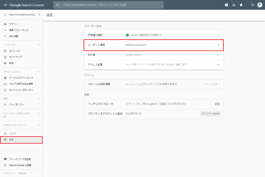 ユーザーと権限