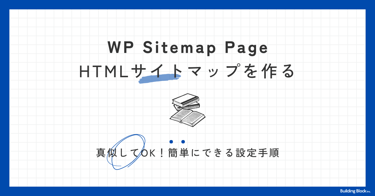 wp sitemap page アイキャッチ